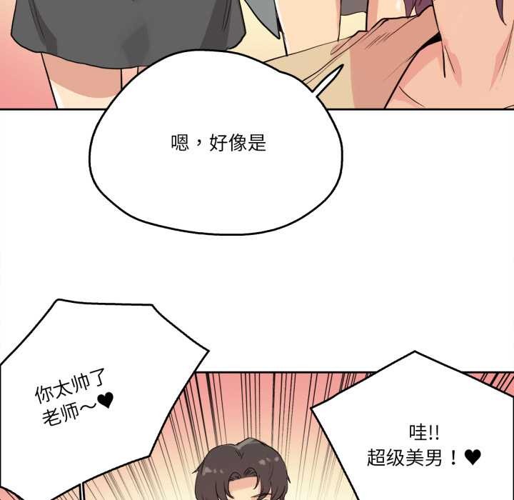 爸爸也瘋狂第32話