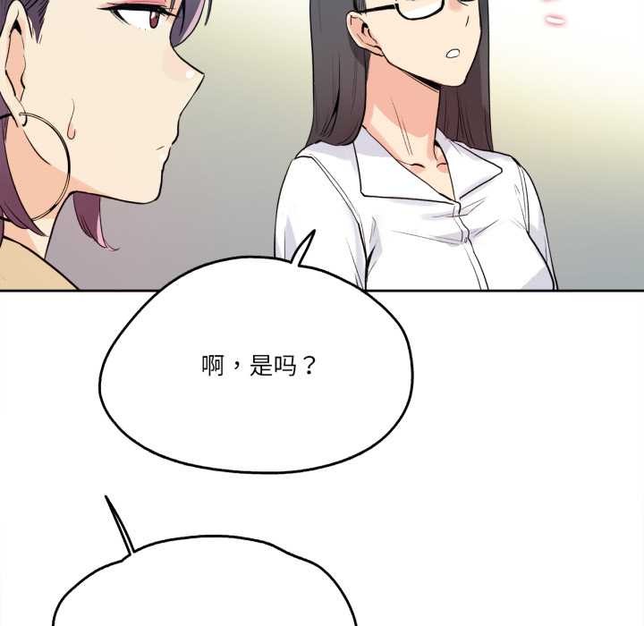 爸爸也瘋狂第32話