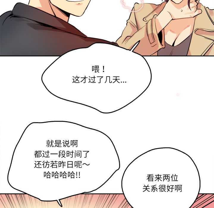 爸爸也瘋狂第32話