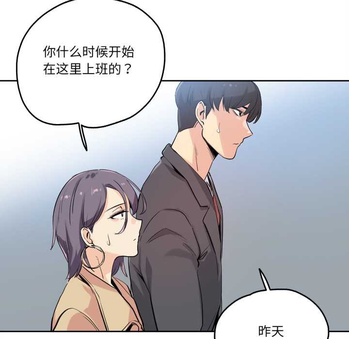 爸爸也瘋狂第32話