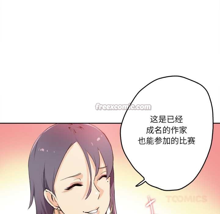 爸爸也瘋狂第32話