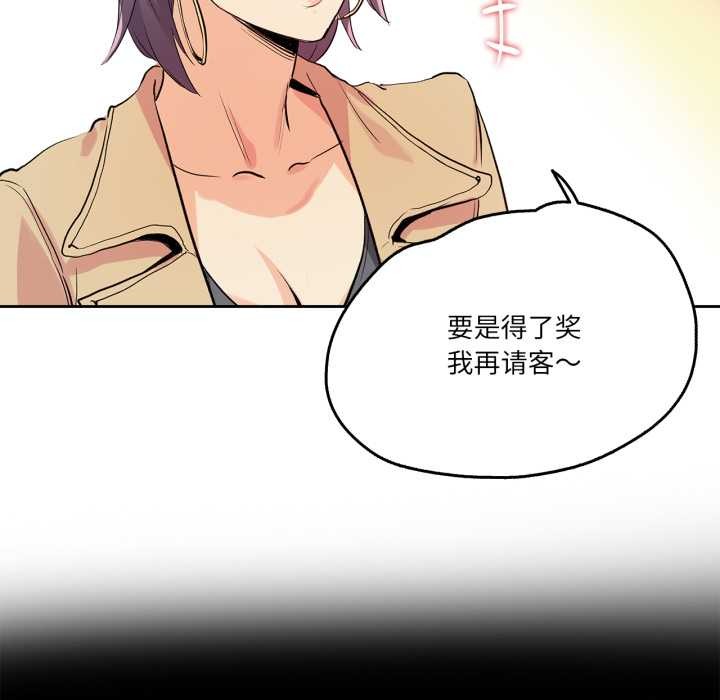 爸爸也瘋狂第32話