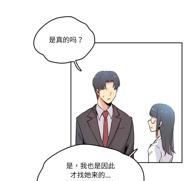 爸爸也瘋狂第32話