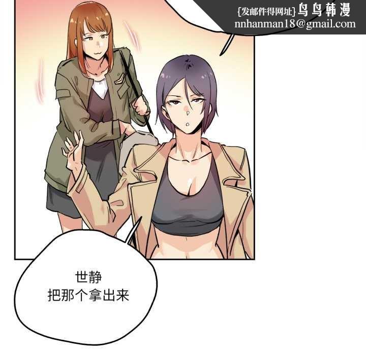 爸爸也瘋狂第32話