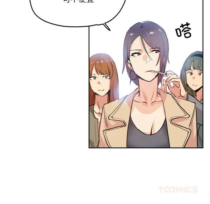 爸爸也瘋狂第32話