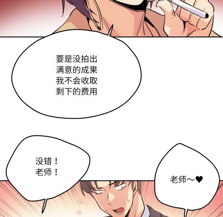 爸爸也瘋狂第32話