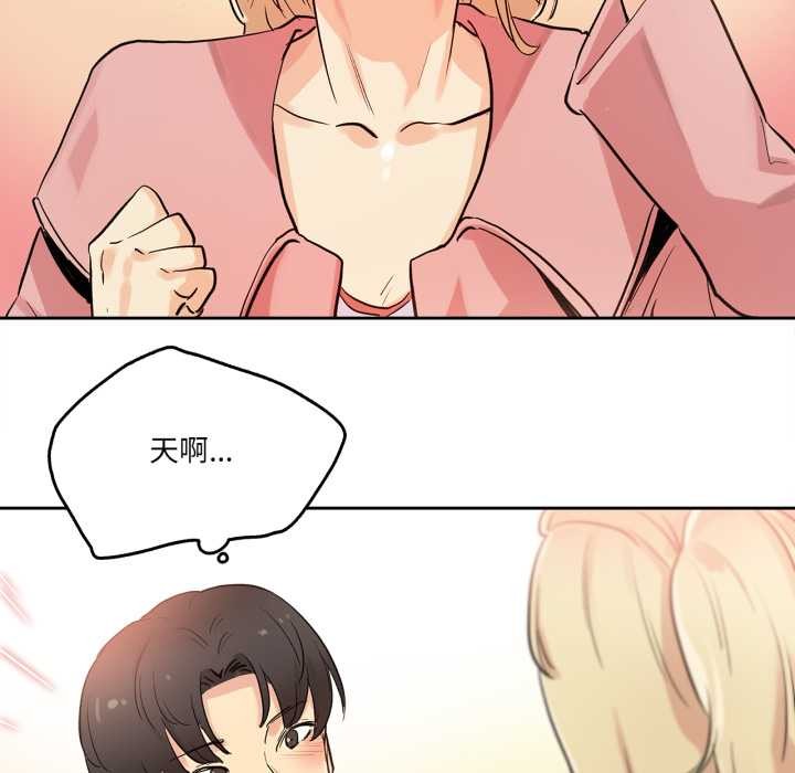 爸爸也瘋狂第32話