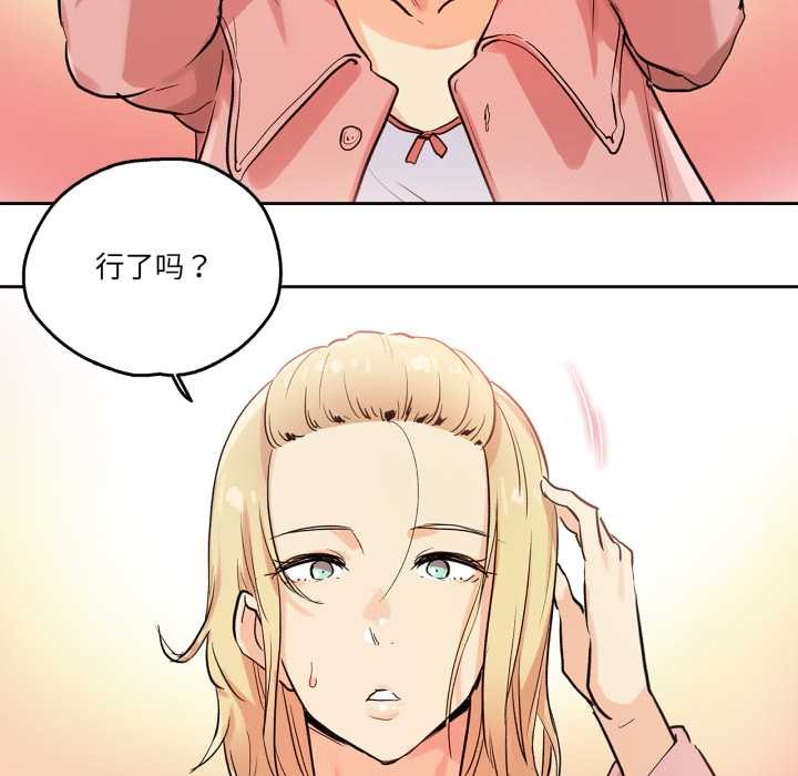 爸爸也瘋狂第32話