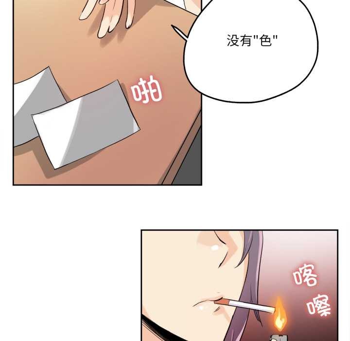 爸爸也瘋狂第32話