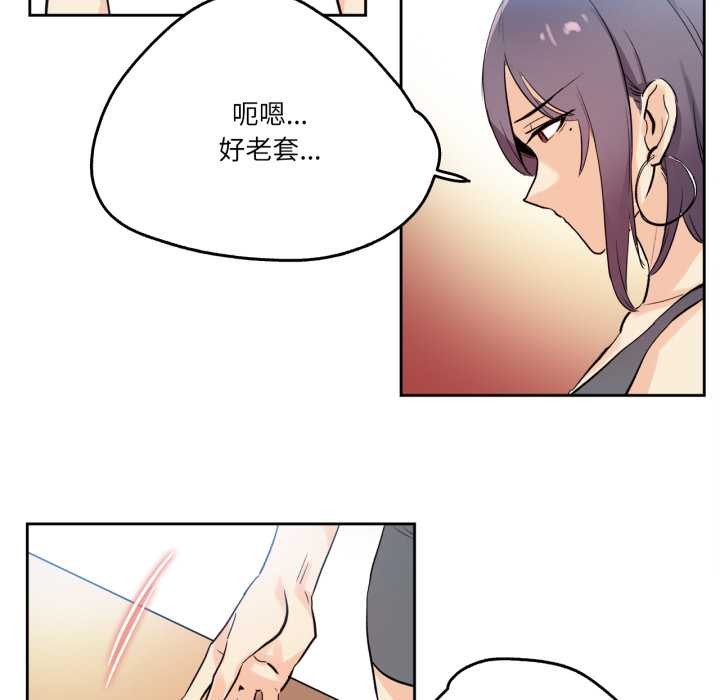 爸爸也瘋狂第32話