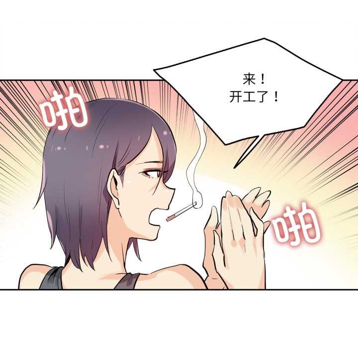 爸爸也瘋狂第32話