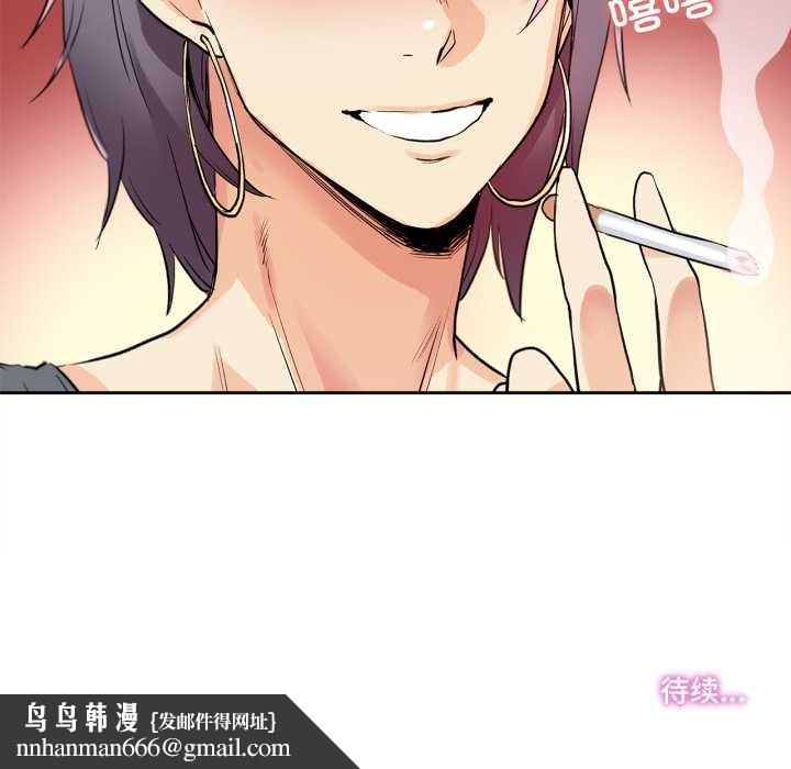 爸爸也瘋狂第32話