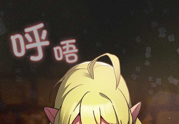 男人稀缺的异世界第8話