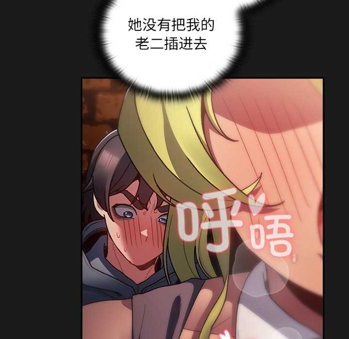 男人稀缺的异世界第8話