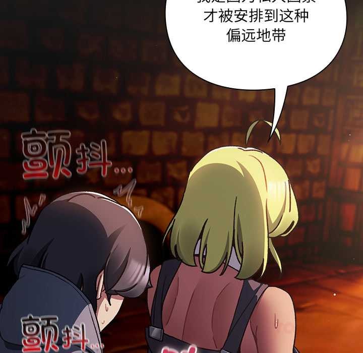 男人稀缺的异世界第8話