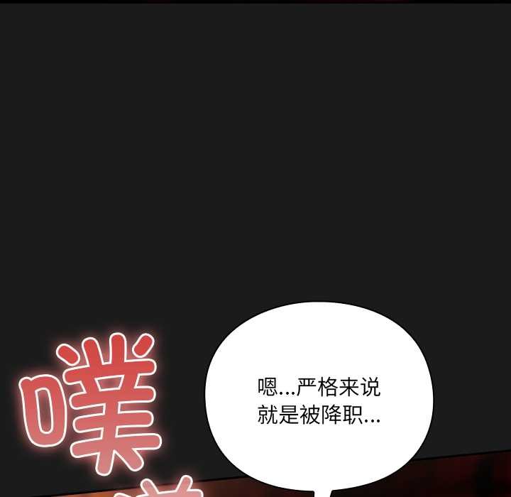 男人稀缺的异世界第8話