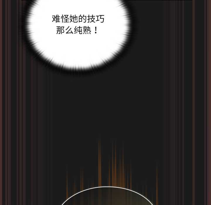 男人稀缺的异世界第8話