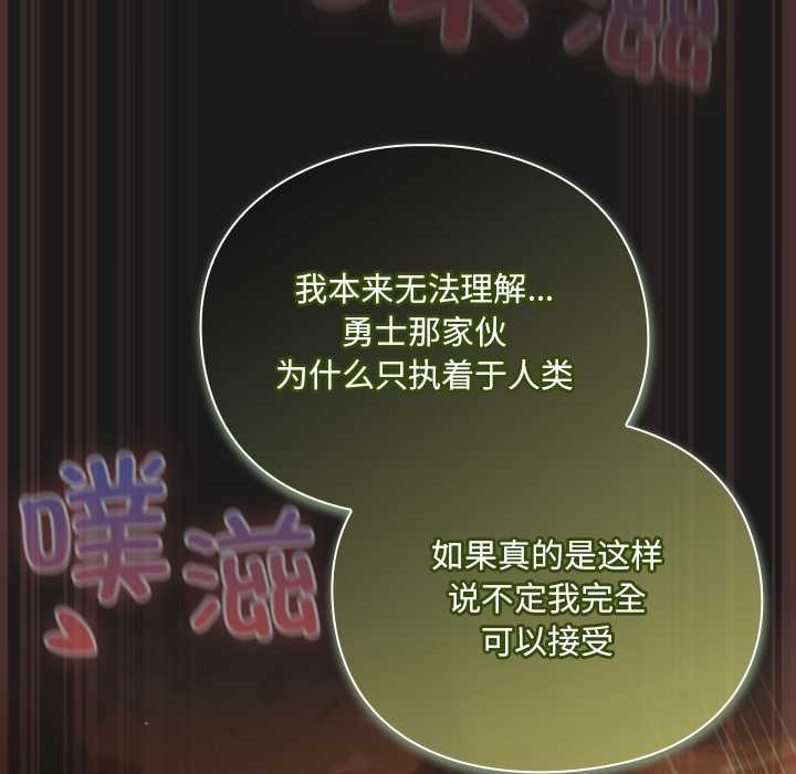 男人稀缺的异世界第8話