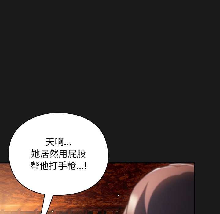 男人稀缺的异世界第8話