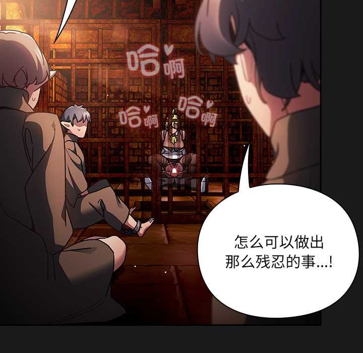 男人稀缺的异世界第8話