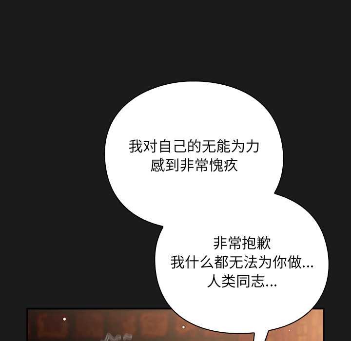 男人稀缺的异世界第8話