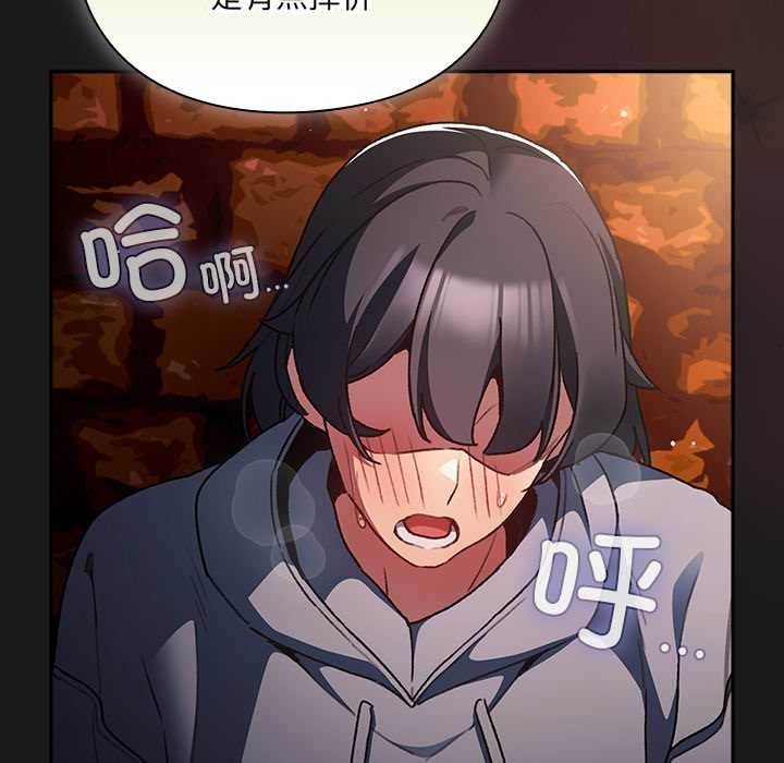 男人稀缺的异世界第8話