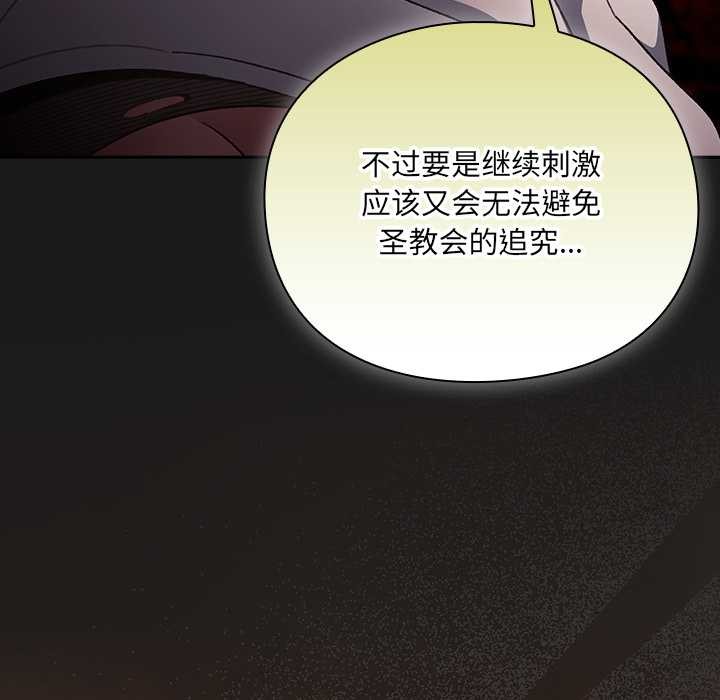 男人稀缺的异世界第8話