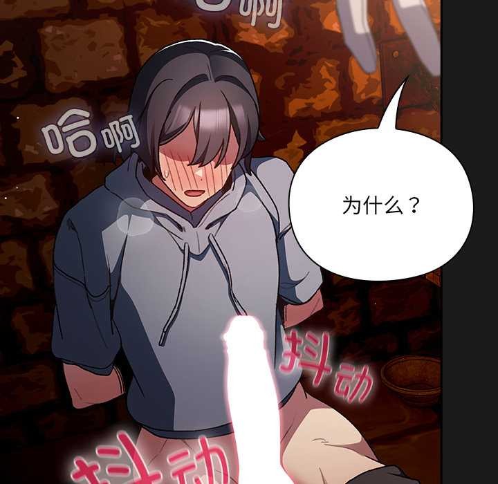 男人稀缺的异世界第8話