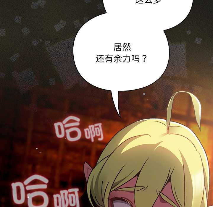 男人稀缺的异世界第8話