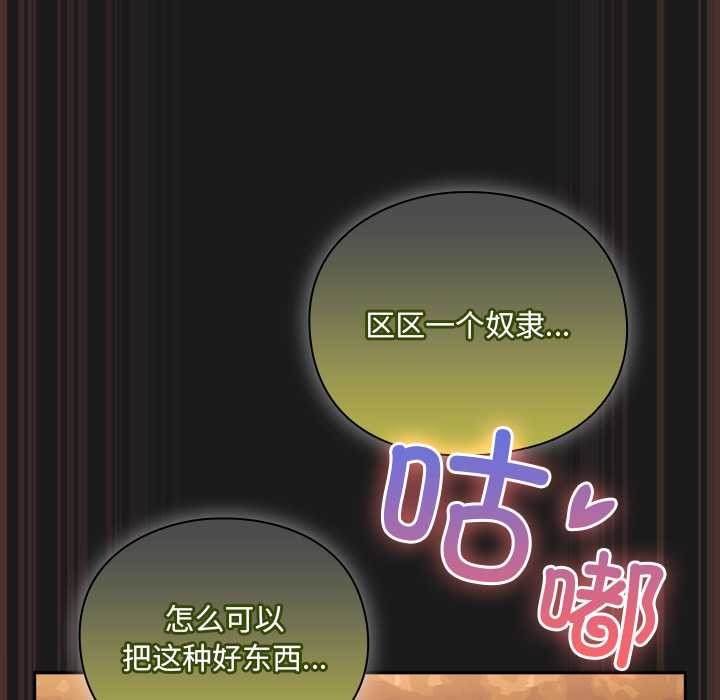 男人稀缺的异世界第8話