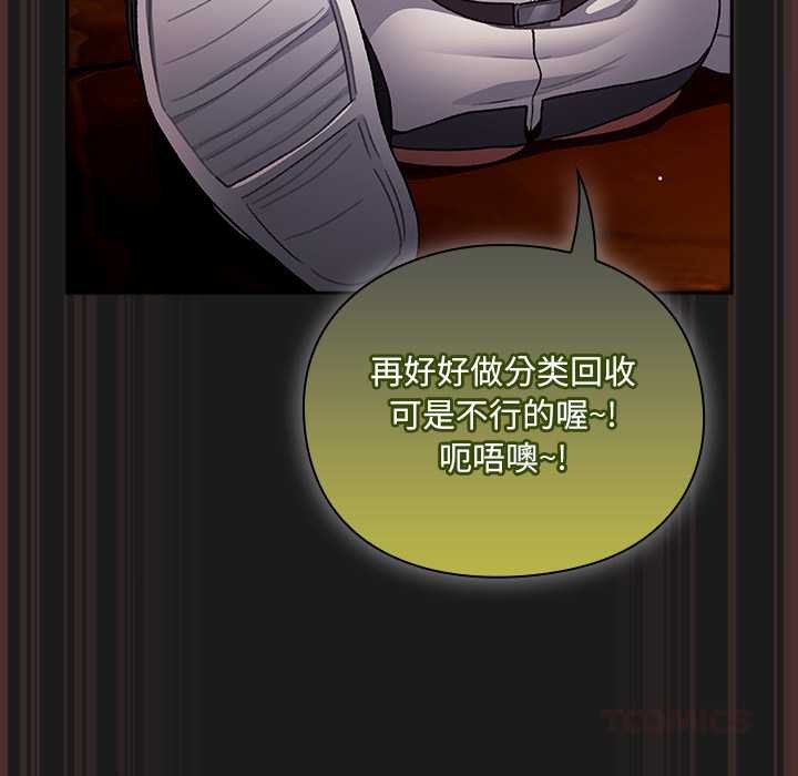 男人稀缺的异世界第8話