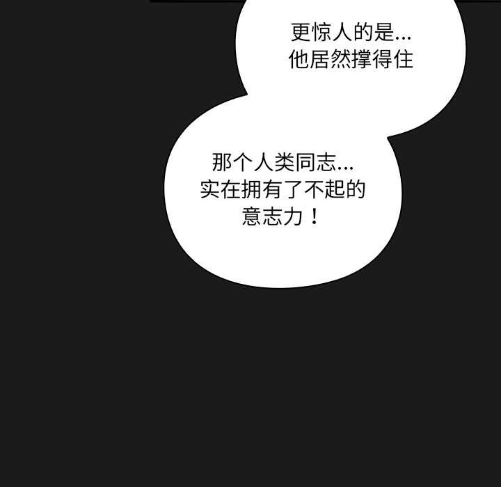 男人稀缺的异世界第8話