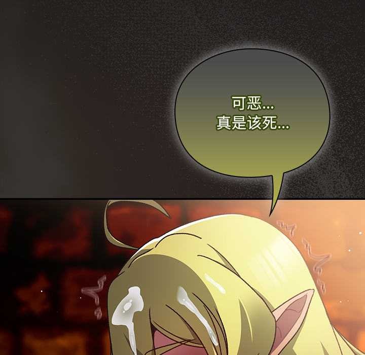 男人稀缺的异世界第8話