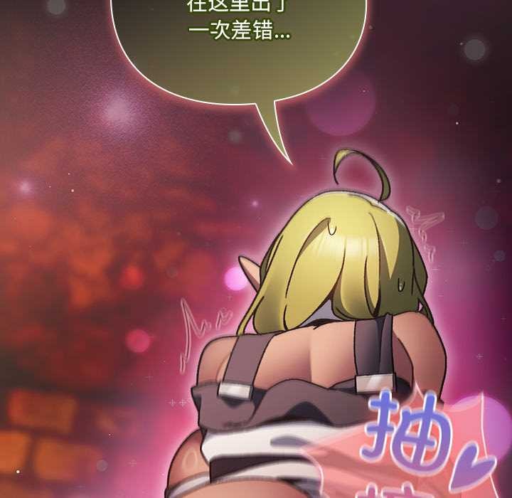 男人稀缺的异世界第8話