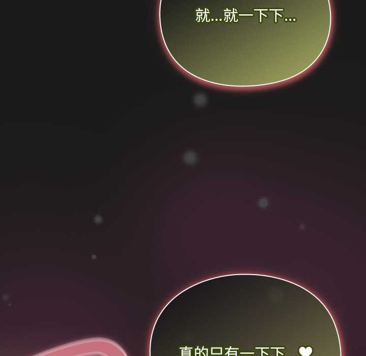 男人稀缺的异世界第8話