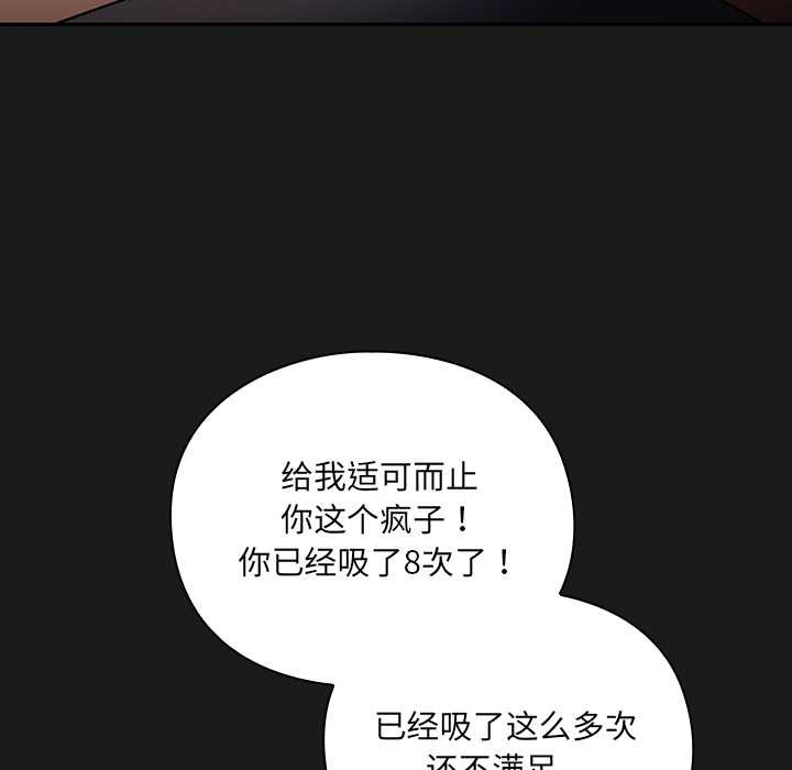 男人稀缺的异世界第8話