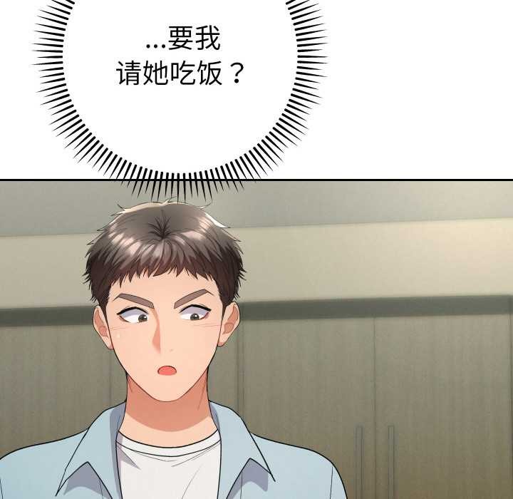 她们教会我的事第5話