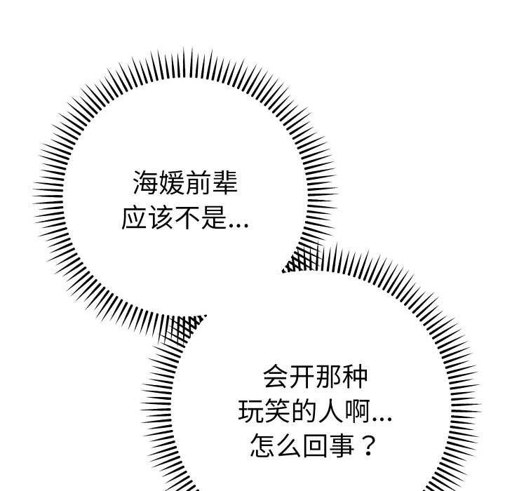 她们教会我的事第5話