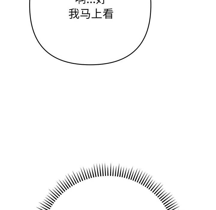 她们教会我的事第5話