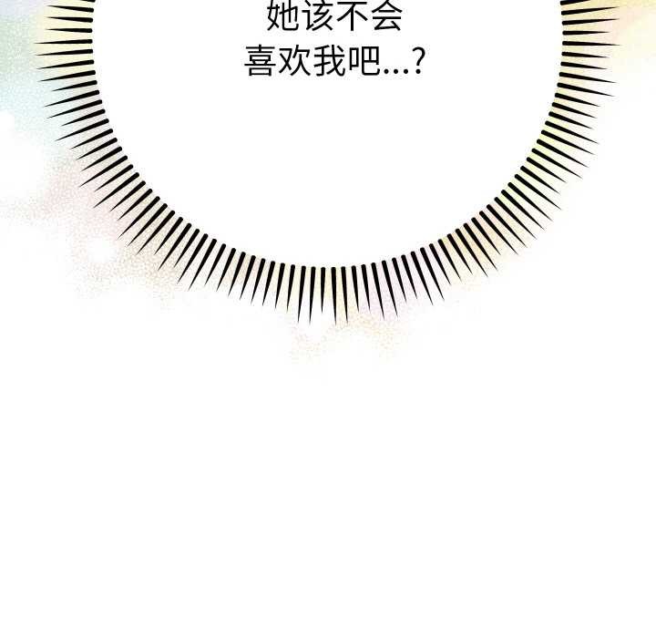 她们教会我的事第5話