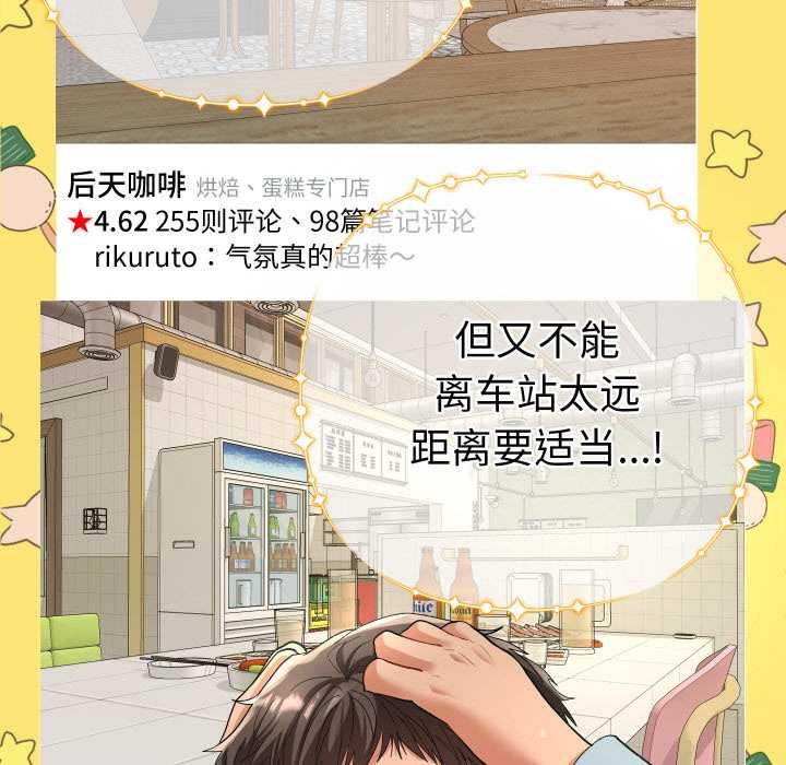 她们教会我的事第5話