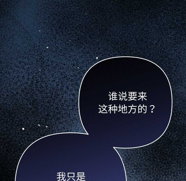 她们教会我的事第5話