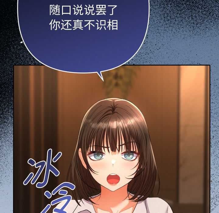 她们教会我的事第5話