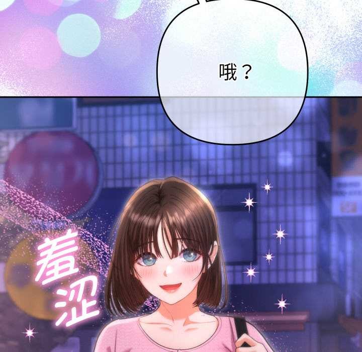 她们教会我的事第5話