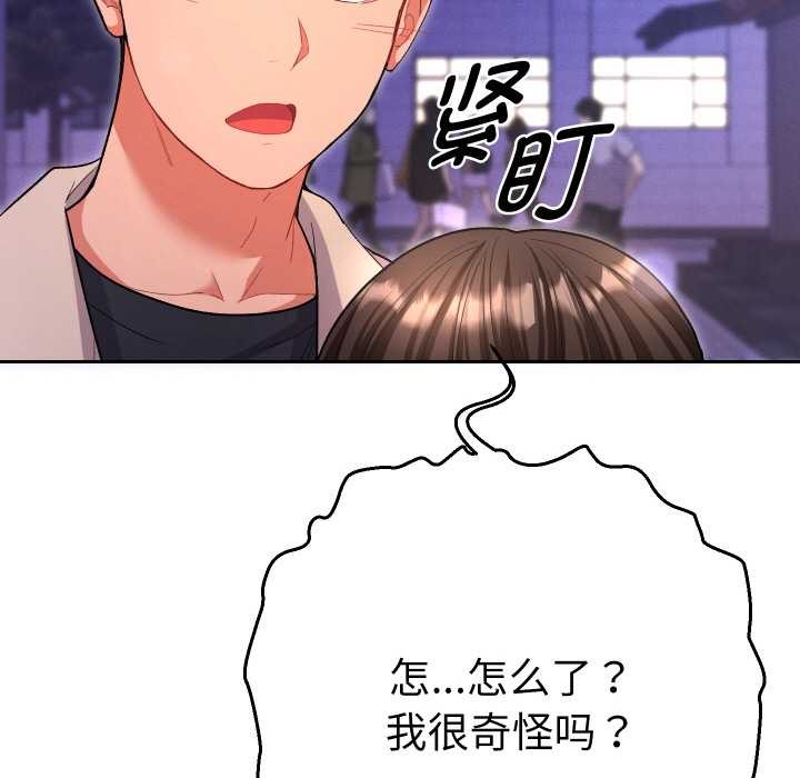 她们教会我的事第5話