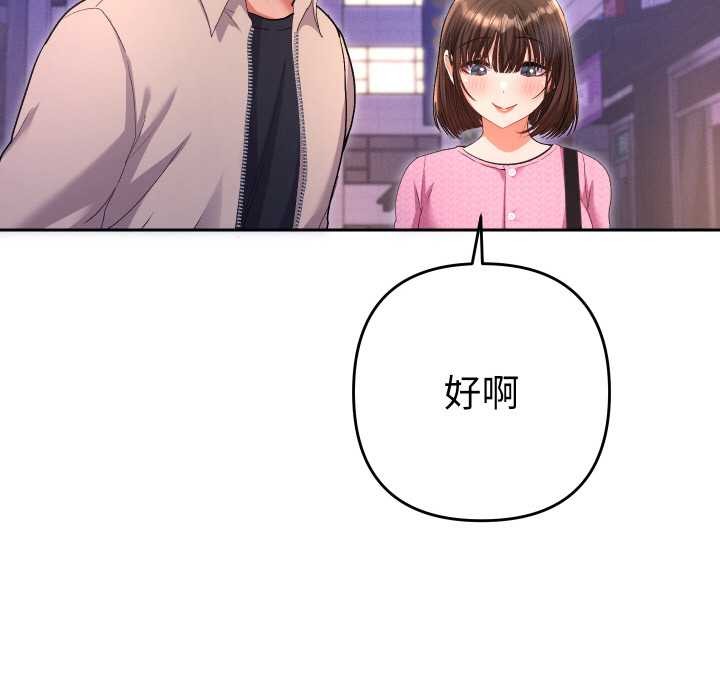 她们教会我的事第5話