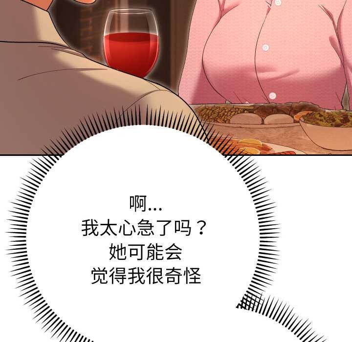 她们教会我的事第5話