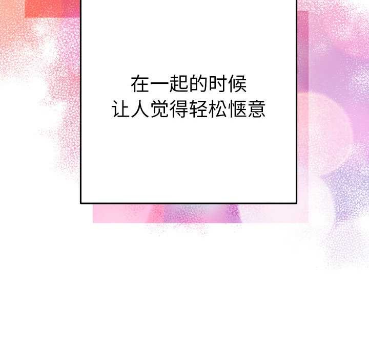 她们教会我的事第5話