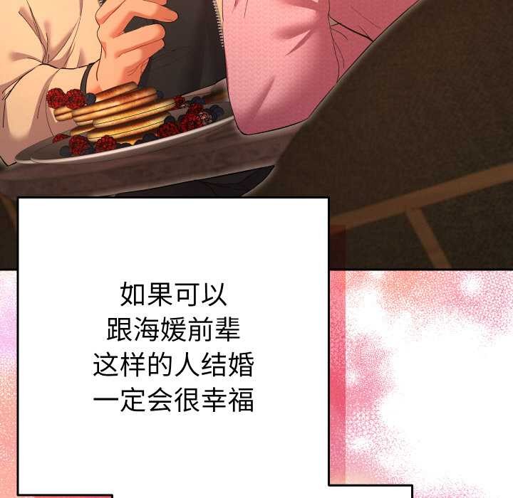 她们教会我的事第5話