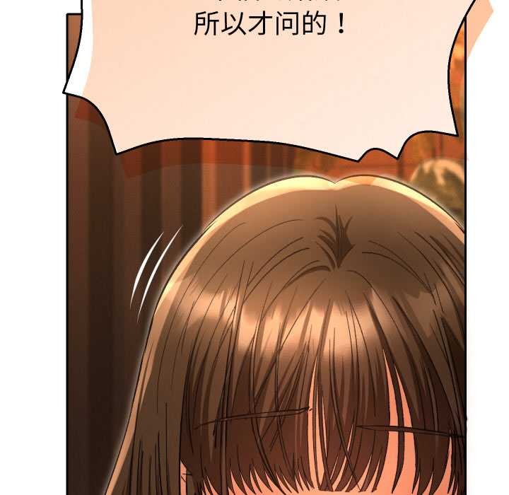 她们教会我的事第5話